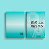 《我爱问连岳9》 商品缩略图5