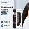 【中空梳齿+防静电】GRAREY格瑞亚-第四代免洗梳子 商品缩略图0