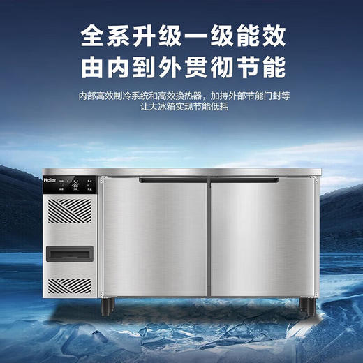 海尔（Haier） 【旗舰新品 风冷无霜】高端商用不锈钢工作台后厨冷柜冷藏冷冻转换操作台 卧式冷柜 海风系列 SP-306C2W 全冷藏1.2米 多规格咨询客服下单 商品图4