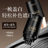 【一梳盖白❗BRH美发笔】「遮发=盖发」轻松补色遮白，物理遮发/低敏成分，流畅均匀上色，一梳即可遮盖白发，不伤头皮遮盖白发，不脱色不伤头皮L 商品缩略图0