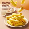 元朗鸡蛋卷饼干 休闲零食品曲奇糕点心 芝麻薄酥脆儿童孕妇老年人150g /休闲食品 /饼干 /酥性饼干 商品缩略图3