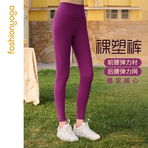 FC13912塑形高弹瑜伽九分裤 商品图5
