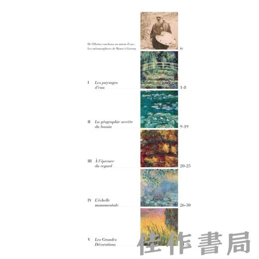 【全新现货】Monet: Les Nympheas Grandeur Nature(Edition de luxe) / 莫奈：原大呈现《睡莲》（精装珍藏版）【法文原版】 商品图1