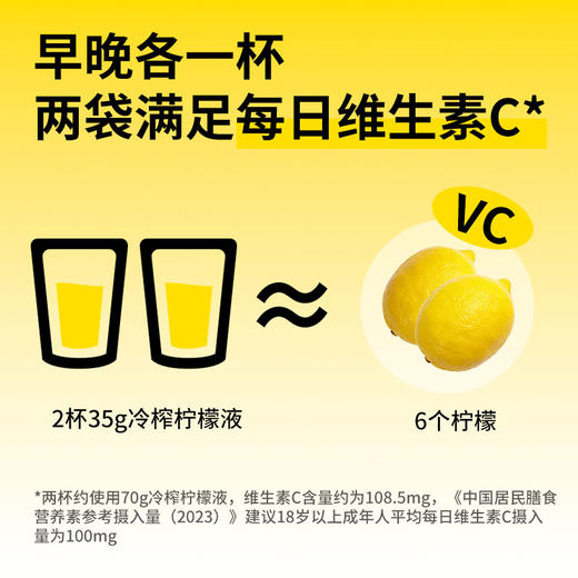 【自营】福事多35g冷榨柠檬液 商品图1