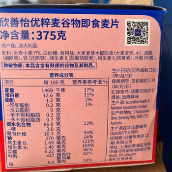 欣善怡澳洲进口谷物低脂麦片早餐冲饮配无糖精全燕麦片脆nutri-brex375g /水饮冲调 /冲饮谷物 /麦片 商品图5