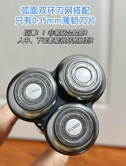 【品牌直发】飞科七夕情人节专场剃须刀/吹风机/电动牙刷 送礼必备男士 商品图9