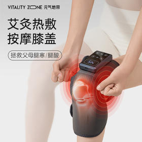 电加热【护膝仪】热敷腿部按摩