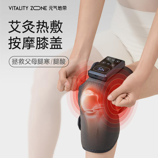 电加热【护膝仪】热敷腿部按摩 商品图0