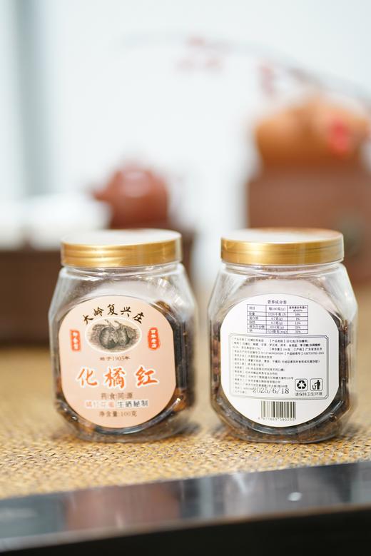 【新品上架】化橘红蜜饯 商品图3
