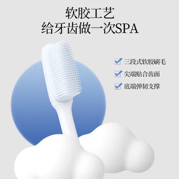 纳美（Namei）纳米抗菌软胶牙刷 呵护牙龈温和洁齿 成人 3支装家庭版 /个人护理 /口腔护理 /牙刷 商品图1