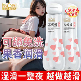 第六感水啵啵诱惑水蜜桃&水润快感水溶性人体润滑剂润滑液润滑油