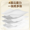 若禺采琪采系列软抽纸4层加厚360张/包原生木浆柔软舒适6包/提到手18提RR1301 商品缩略图2