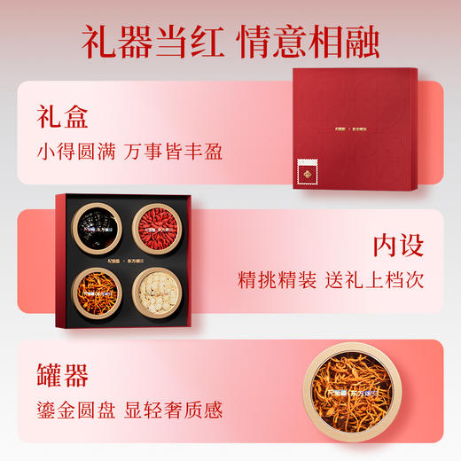 东方颂150g、210g四拼礼盒、230g、290g五拼-小满，严选西洋参黑灵芝牛头果黑枸杞铁皮石斛红枸杞虫草花黄芪煲汤喝茶，小满”主题，送礼好寓意年货礼盒新年礼物礼品滋补送领导送长辈 商品图8