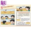 预售 【中商原版】超烧脑漫画十万个为什么 地球篇 港台原版 儿童科普漫画绘本 自然科学读物 精炼文字解说 爆笑学习漫画 6岁以上 商品缩略图2