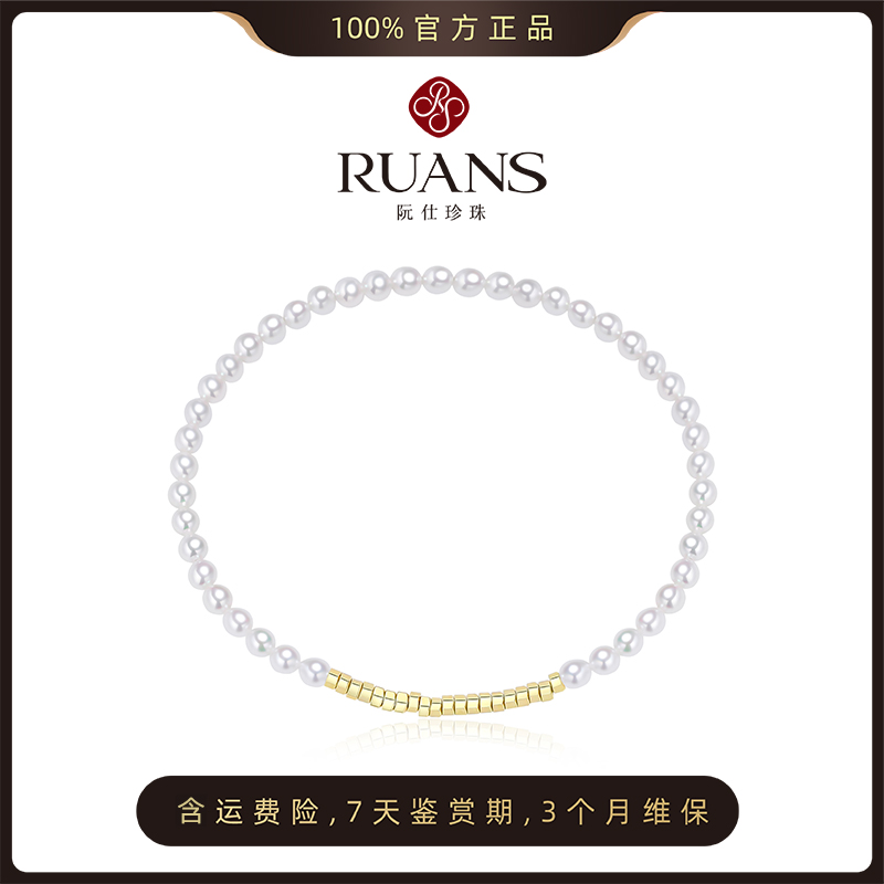 阮仕方糖系列  合金淡水珍珠手链3-3.5mm  SHG3-3.5FTD