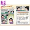 预售 【中商原版】超烧脑漫画十万个为什么 地球篇 港台原版 儿童科普漫画绘本 自然科学读物 精炼文字解说 爆笑学习漫画 6岁以上 商品缩略图4