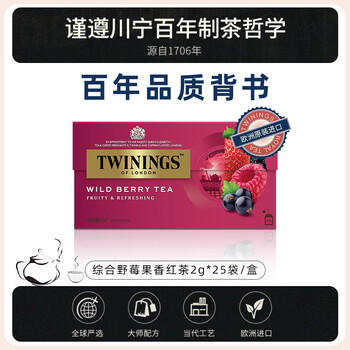 川宁野莓果香红茶25袋*2g 水果茶茶包花草茶袋泡茶 办公室下午茶 /水饮冲调 /代用茶/花草茶/养生茶 /花果/水果茶 商品图0