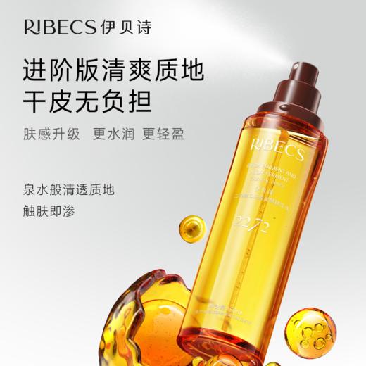 【官方】伊贝诗【海藻发酵精华】喷雾二裂酵母3.0升级版补水保湿紧致修护精华水官方正品 商品图4