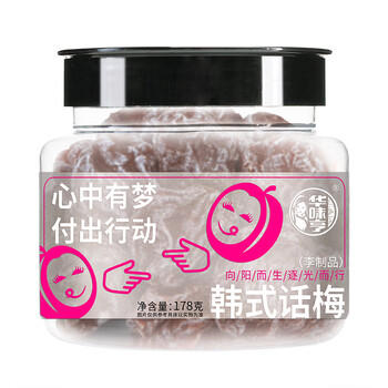 华味亨韩话梅178g/罐 酸甜蜜饯果干话梅 休闲办公零食小吃 /休闲食品 /蜜饯果干 /梅子干 商品图4
