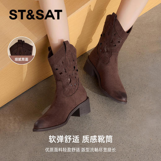 星期六异域风情镂空个性牛仔靴SSD4116C7K 商品图5