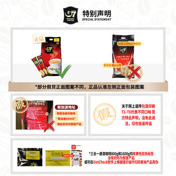 中原G7三合一速溶咖啡1600g (16gx100条） 越南进口 /水饮冲调 /咖啡 /速溶三合一 商品图2