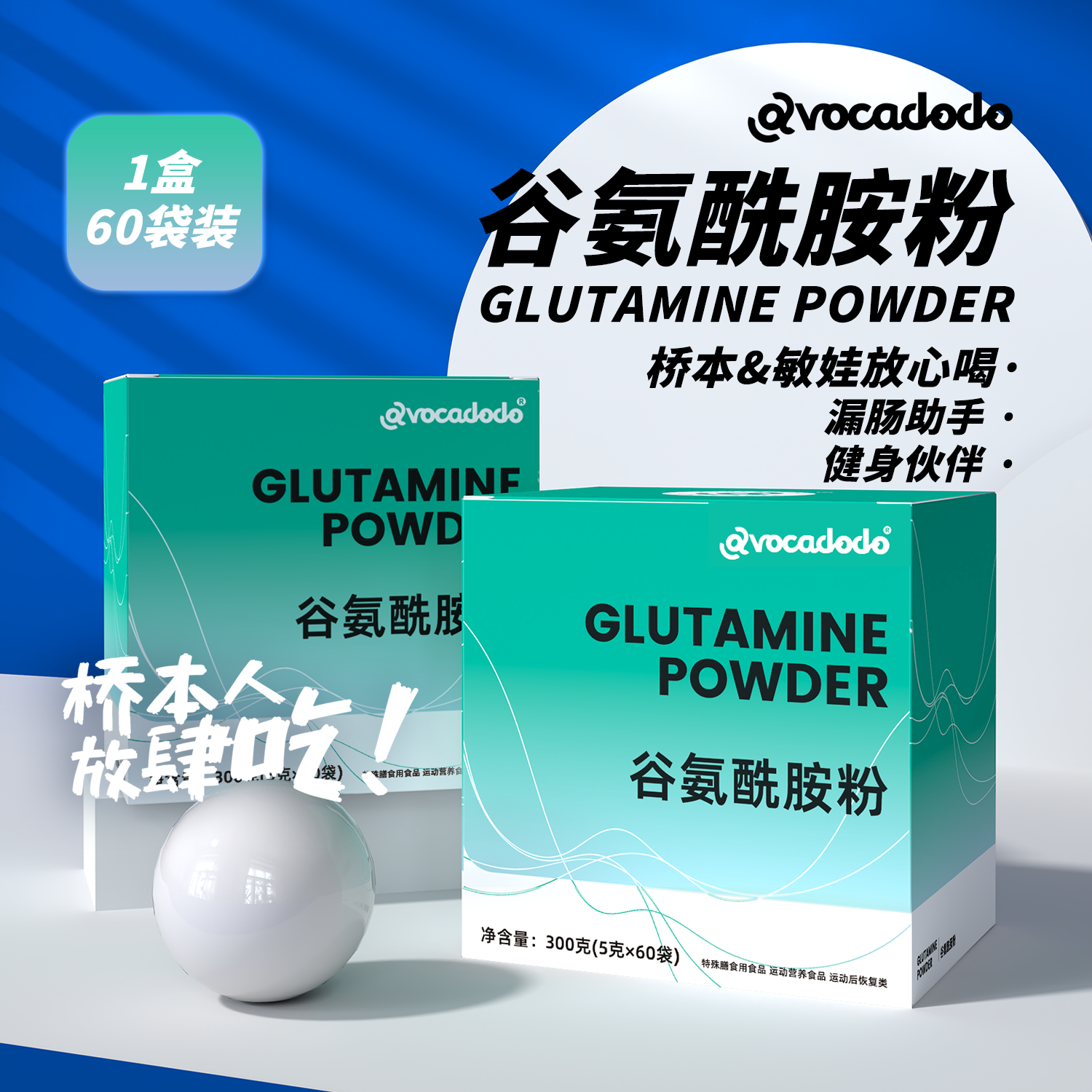 Avocadodo谷氨酰胺漏肠粘膜glutamine独立装健身敏娃牛油果果桥本