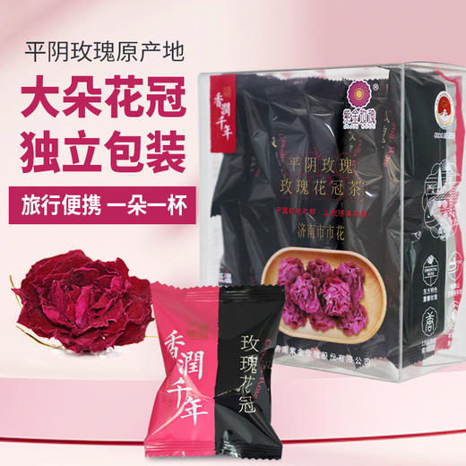 香润千年玫瑰花冠茶独立口杯包装旅行便携 商品图1