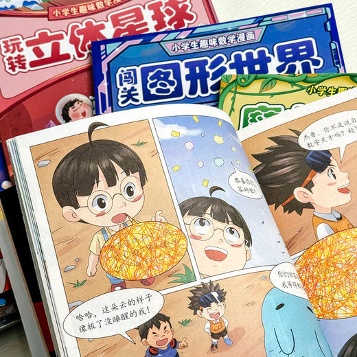 小学生趣味数学漫画(1-6) 商品图2