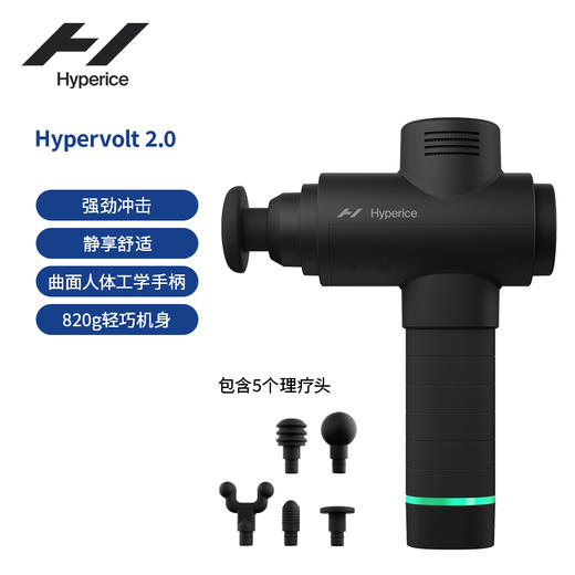 HYPERICE海博艾斯 Hypervolt 2.0 Black黑色筋膜枪按摩枪肌肉放松器按摩器 商品图0