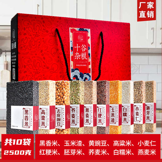 【送礼佳品❗️山菌盛宴礼盒套装】有礼有面，彰显品味，五谷杂粮礼盒粗粮山珍菌菇干货中秋节企业员工福利会销礼品伴手礼物优选 商品图4