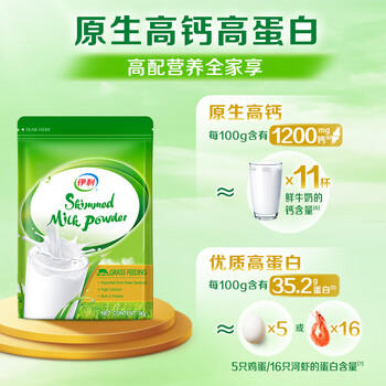 伊利新西兰进口脱脂奶粉 成人奶粉 营养品 送礼 原生高钙高蛋白 1kg /水饮冲调 /成人奶粉 /全家营养牛奶粉 商品图0