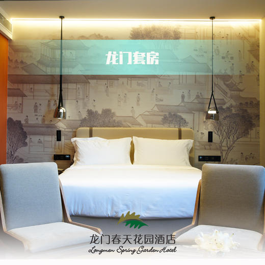 龙门套房 商品图1