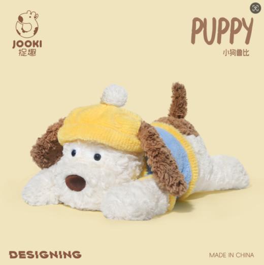 KZ1687 小狗鲁比 44cm 商品图0