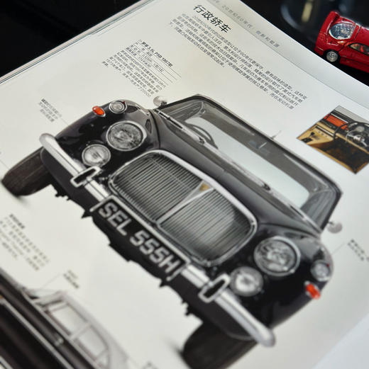 DK伟大的汽车 商品图8