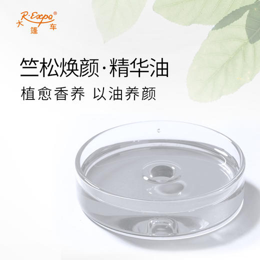 竺松焕颜·精华油 面部奢养按摩SPA精华油以油养肤批发植愈康养 商品图1