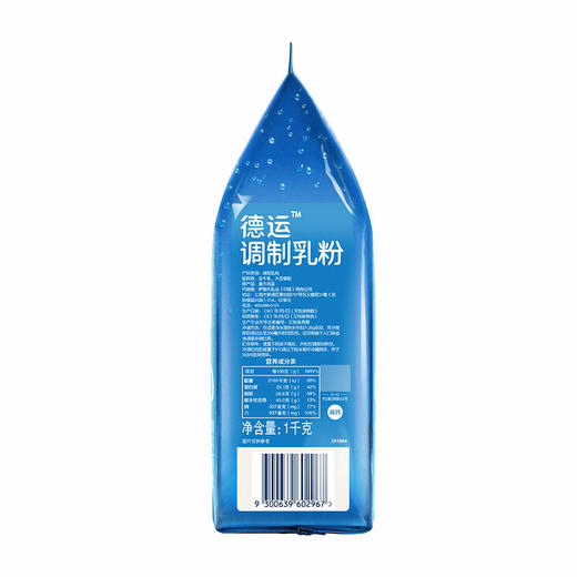 【MDL】德运调制乳粉1kg 商品图2