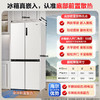 海尔（Haier）冰箱小红花516L 594mm专业超薄零嵌入式十字T型四开门电冰箱EPP除菌阻氧干湿 BCD-516WGHTDB9GPU1燕羽灰 商品缩略图0
