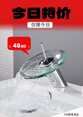 141冷热面盆龙头-电镀