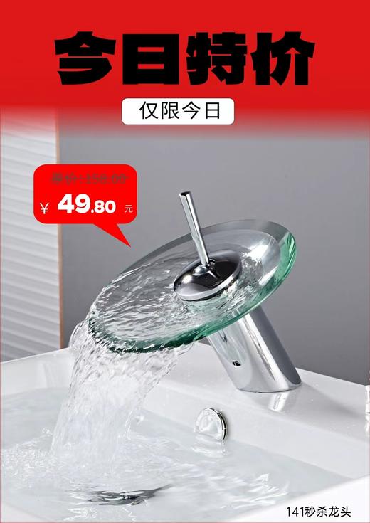 141冷热面盆龙头-电镀 商品图0