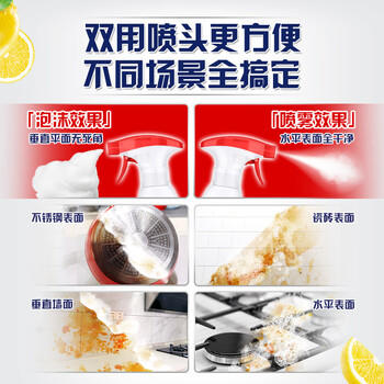 奥妙厨房清洁剂重油污净柠檬西柚香型双瓶装 含替换装480g×2 /家庭清洁/纸品 /家庭环境清洁 /油污清洁剂 商品图3