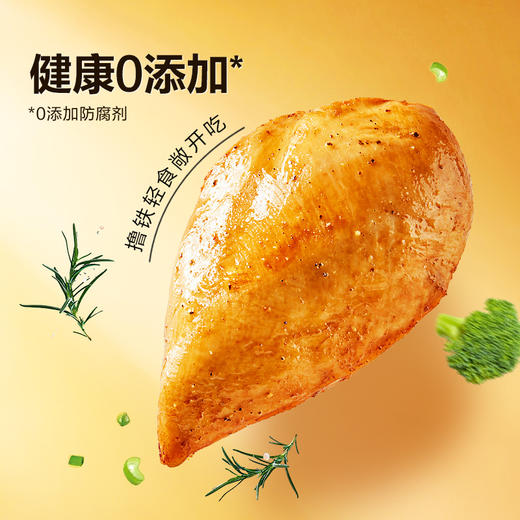低脂鸡胸肉（奥尔良味/烧烤味）50g 商品图2