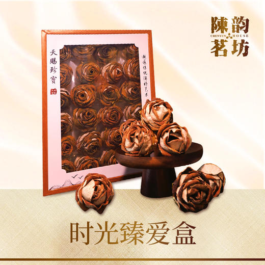 陈韵茗坊（陈皮玫瑰系列）2022年陈皮玫瑰核心产地 自然干仓老陈皮 商品图0