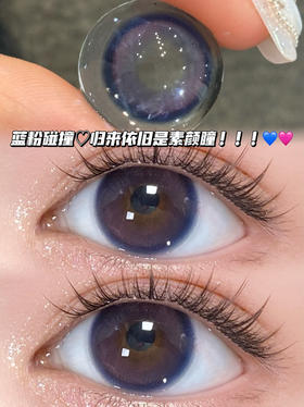 NAHIA诞生少女蓝粉「含硅水凝胶」半年抛型