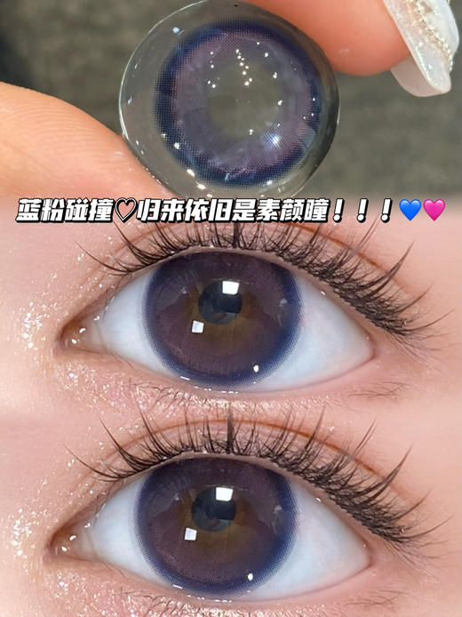 NAHIA诞生少女蓝粉「含硅水凝胶」半年抛型 商品图0