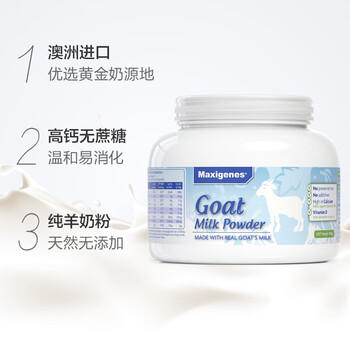 Maxigenes美可卓正品蓝胖子纯羊奶粉营养高钙高蛋白儿童学生成人中老年400g /水饮冲调 /成人奶粉 /羊奶粉 商品图4