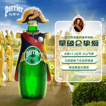 Perrier巴黎水 原装进口气泡水 0糖0卡原味天然矿泉水330ml*24瓶 /水饮冲调 /饮用水 /矿泉水 商品图4