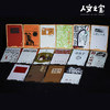 【人文之宝】鲁迅系列·初版封面纪念卡（第一辑） 商品缩略图4