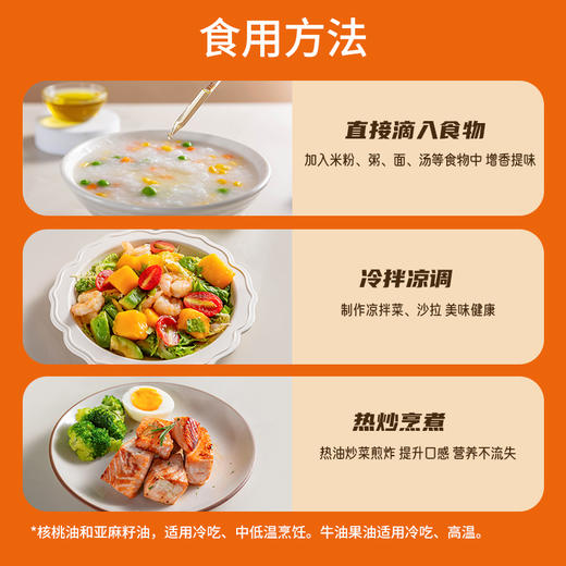 2岁+配料干净有机无盐 配料表干净滴管设计辅食油/芝麻粉辅食&调味（辅食油26年12月/有机粉26年3月） 商品图6