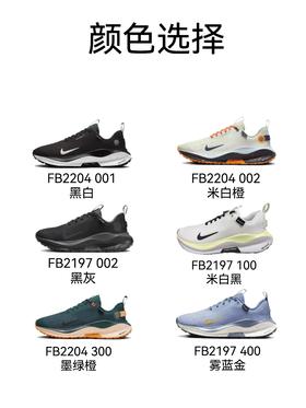 优选丨【奥莱直发】Nike InfinityRN 4-2防水鞋