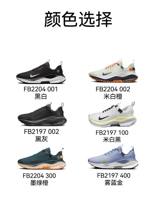 心选丨【奥莱直发】Nike InfinityRN 4-2防水鞋 耐克 商品图0